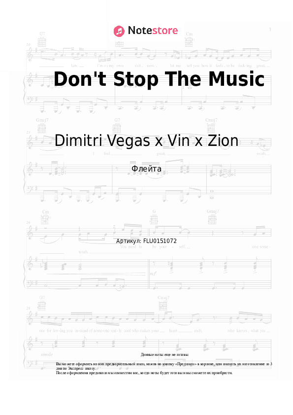 Ноты Dimitri Vegas x Vin x Zion - Don't Stop The Music скачать - Флейта