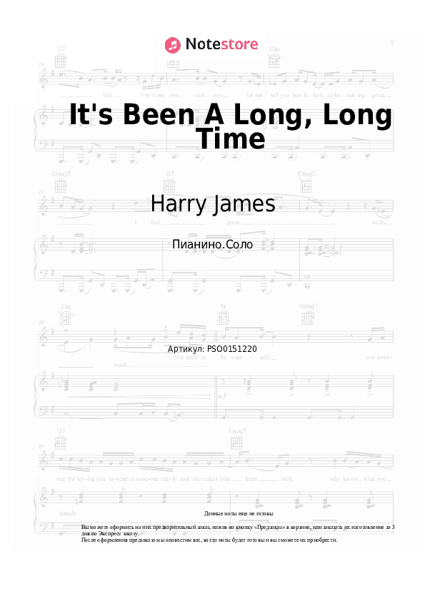 Ноты Harry James - It's Been A Long, Long Time скачать - Пианино.Соло