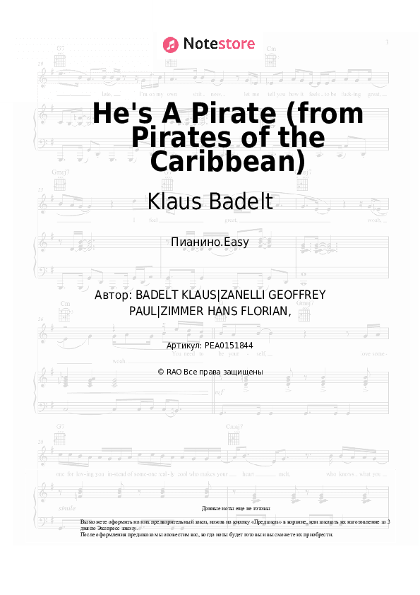 Лёгкие ноты Klaus Badelt - He's A Pirate (from Pirates of the Caribbean) скачать - Пианино.Easy
