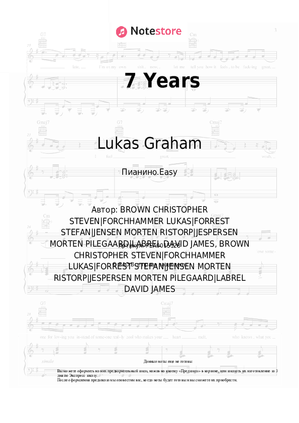 Лёгкие ноты Lukas Graham - 7 Years скачать - Пианино.Easy