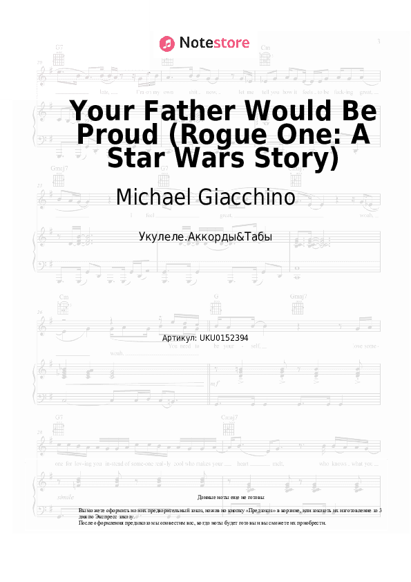 Ноты Michael Giacchino - Your Father Would Be Proud (Rogue One: A Story) скачать - Укулеле.Аккорды&Табы