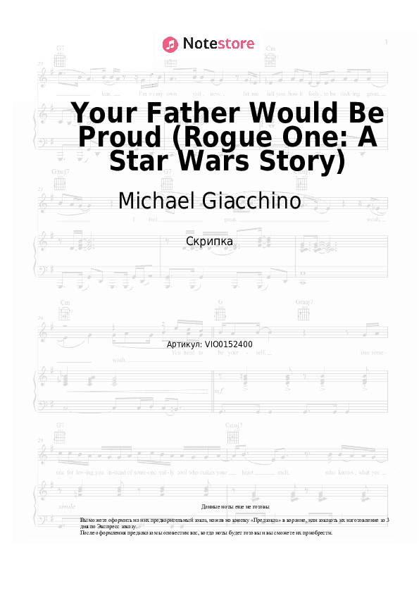 Ноты Michael Giacchino - Your Father Would Be Proud (Rogue One: A Story) скачать - Скрипка