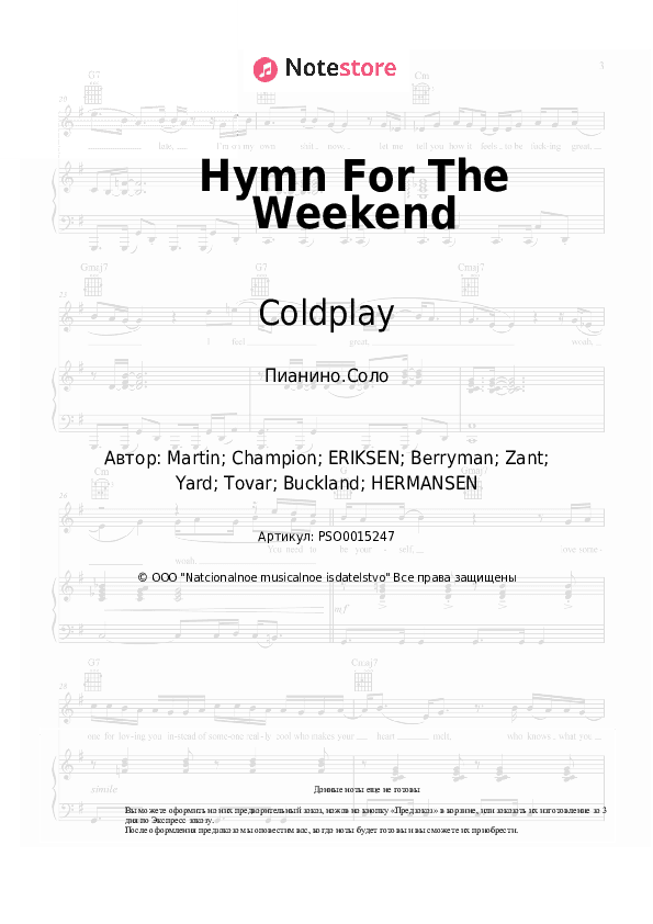 Ноты Coldplay - Hymn For The Weekend скачать - Пианино.Соло