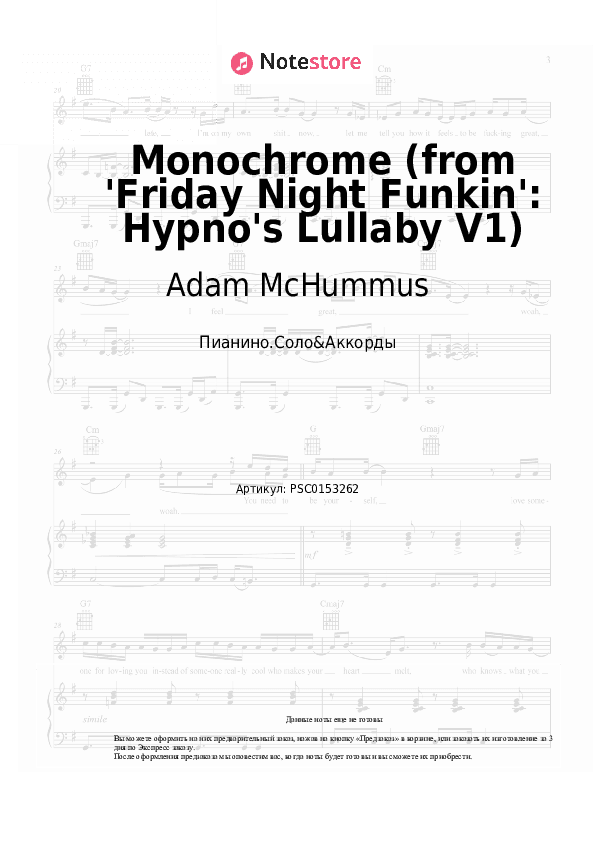 Ноты и аккорды Adam McHummus - Monochrome (from 'Friday Night Funkin': Hypno's Lullaby V1) скачать - Пианино.Соло&Аккорды