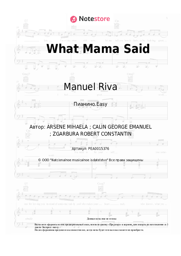 Лёгкие ноты Manuel Riva, Misha Miller - What Mama Said скачать - Пианино.Easy