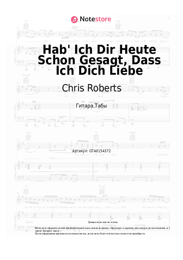 Табы Chris Roberts - Hab' Ich Dir Heute Schon Gesagt, Dass Ich Dich Liebe скачать - Гитара.Табы
