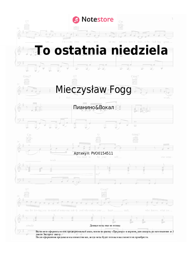 Ноты с вокалом Mieczysław Fogg - To ostatnia niedziela скачать - Пианино&Вокал