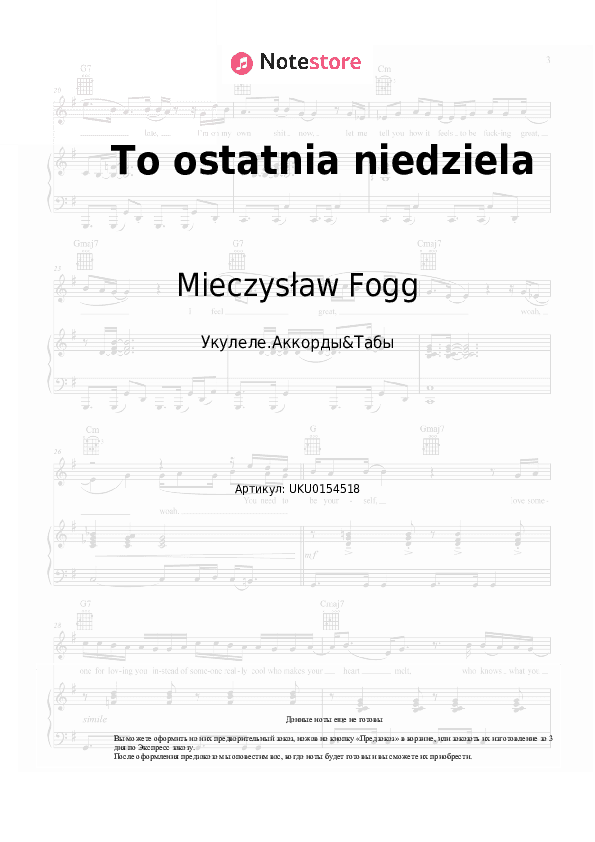 Ноты Mieczysław Fogg - To ostatnia niedziela скачать - Укулеле.Аккорды&Табы
