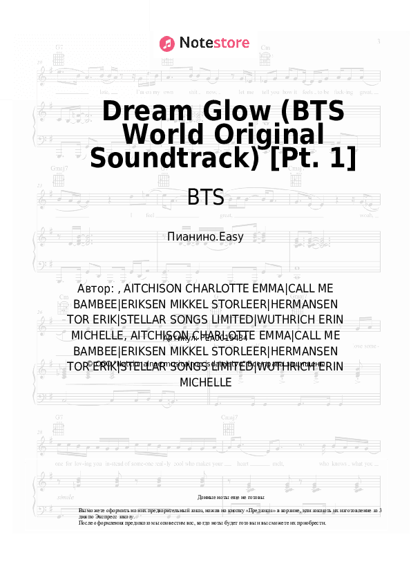 Лёгкие ноты BTS, Charli XCX - Dream Glow (BTS World Original Soundtrack) [Pt. 1] скачать - Пианино.Easy