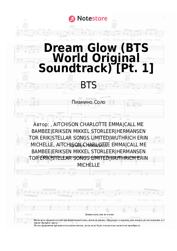 Ноты BTS, Charli XCX - Dream Glow (BTS World Original Soundtrack) [Pt. 1] скачать - Пианино.Соло