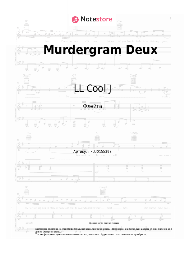 Ноты LL Cool J, Eminem - Murdergram Deux скачать - Флейта