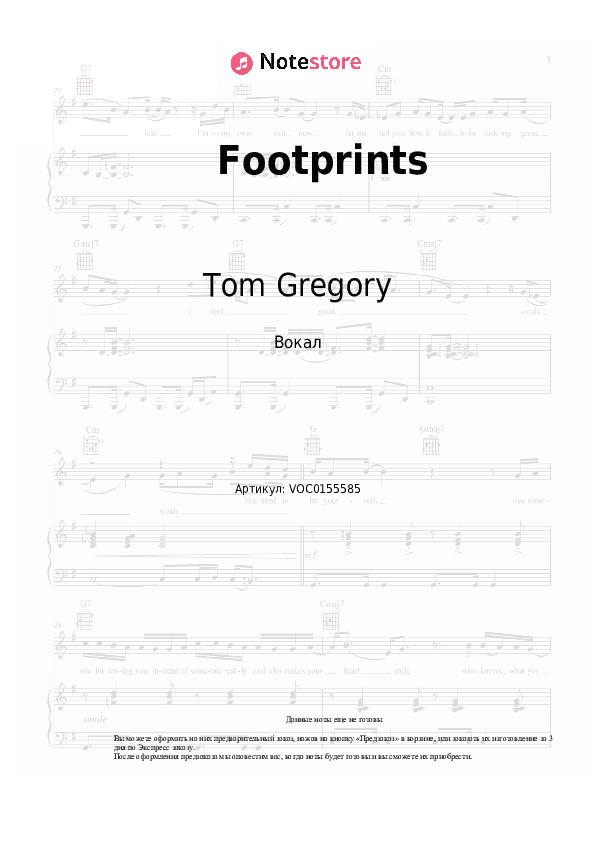 Ноты Tom Gregory - Footprints скачать - Вокал