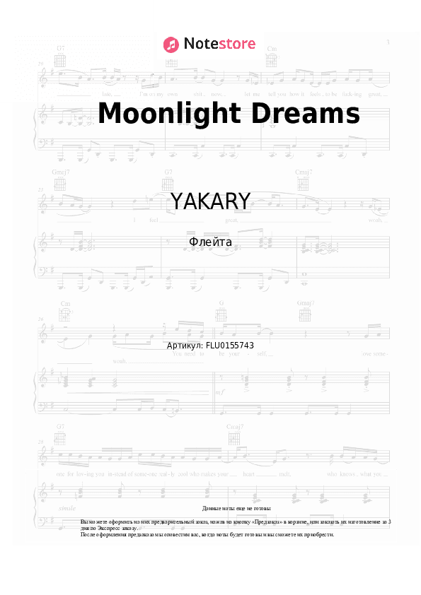 Ноты YAKARY, Jamule - Moonlight Dreams скачать - Флейта