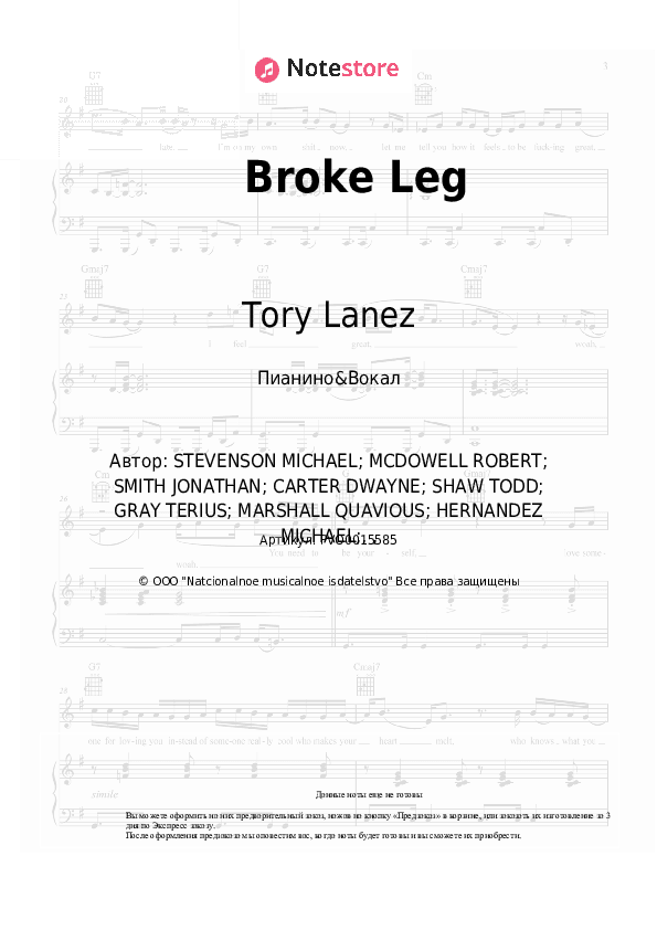 Ноты с вокалом Tory Lanez, Quavo, Tyga - Broke Leg скачать - Пианино&Вокал