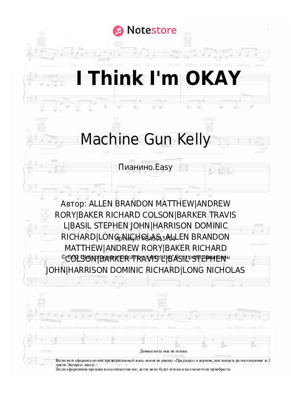 Лёгкие ноты Machine Gun Kelly, Yungblud, Travis Barker - I Think I'm OKAY скачать - Пианино.Easy