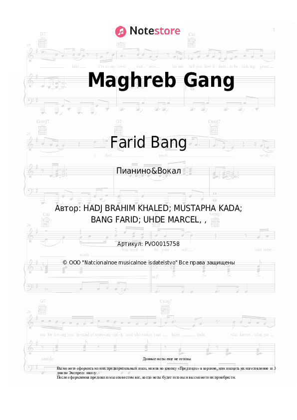 Ноты с вокалом Farid Bang, French Montana, DJ Khaled - Maghreb Gang скачать - Пианино&Вокал
