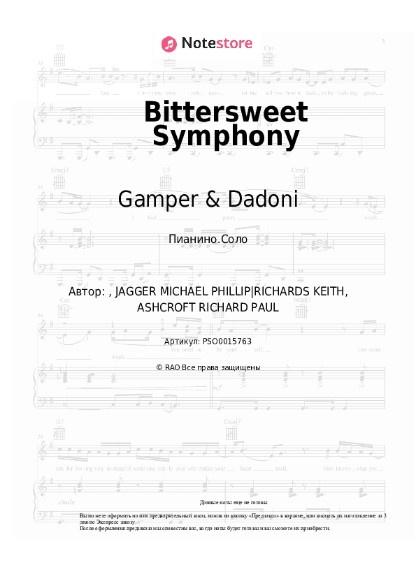 Ноты Gamper & Dadoni, Emily Roberts - Bittersweet Symphony скачать - Пианино.Соло