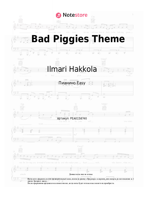 Лёгкие ноты Ilmari Hakkola - Bad Piggies Theme скачать - Пианино.Easy