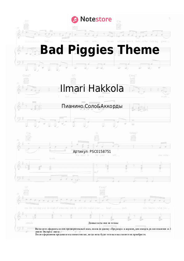 Ноты и аккорды Ilmari Hakkola - Bad Piggies Theme скачать - Пианино.Соло&Аккорды