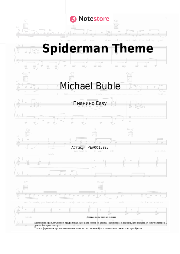 Лёгкие ноты Michael Buble - Spiderman Theme скачать - Пианино.Easy