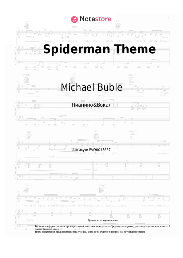Ноты с вокалом Michael Buble - Spiderman Theme скачать - Пианино&Вокал