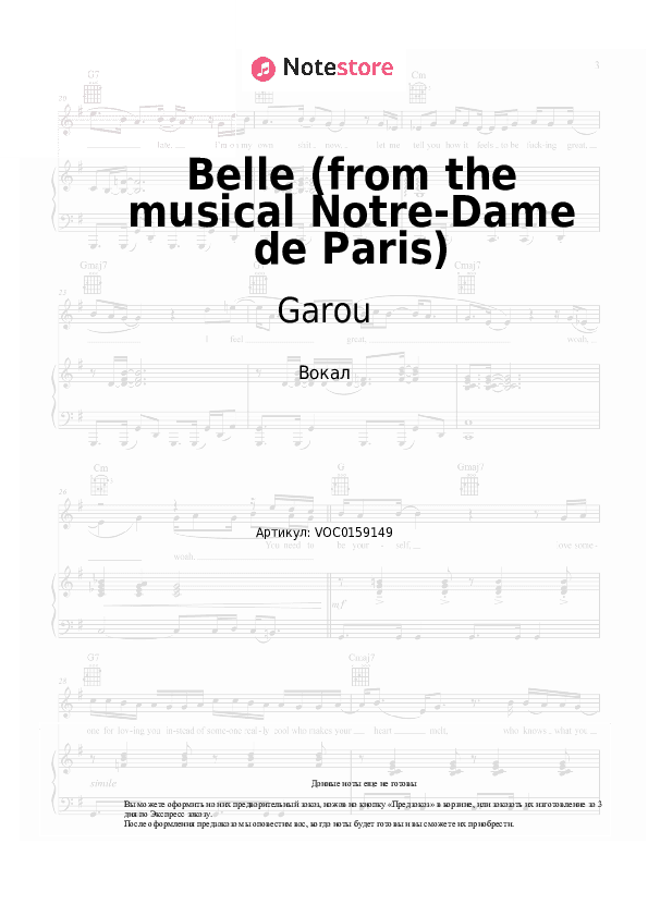 Ноты Garou, Daniel Lavoie, Patrick Fiori - Belle (from the musical Notre-Dame de Paris) скачать - Вокал