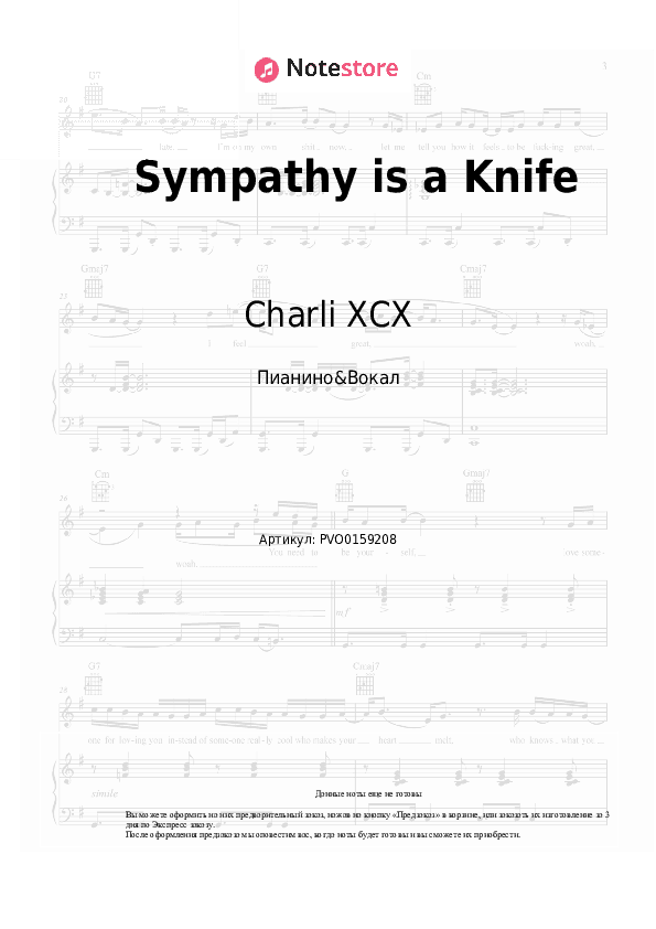 Ноты с вокалом Charli XCX, Ariana Grande - Sympathy is a Knife (Remix) скачать - Пианино&Вокал