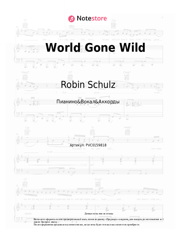 Ноты и аккорды Robin Schulz, CYRIL, Sam Martin - World Gone Wild скачать - Пианино&Вокал&Аккорды