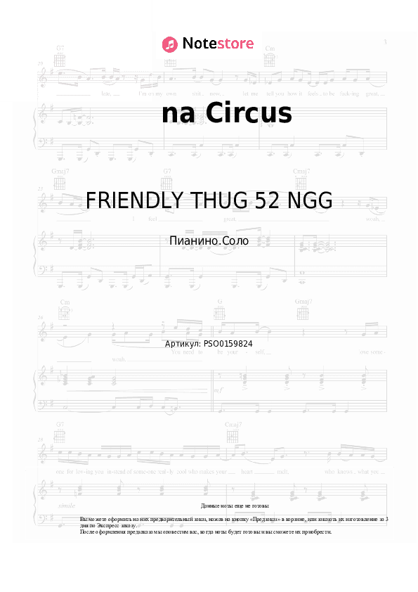 Ноты FRIENDLY THUG 52 NGG, Скриптонит - na Circus скачать - Пианино.Соло