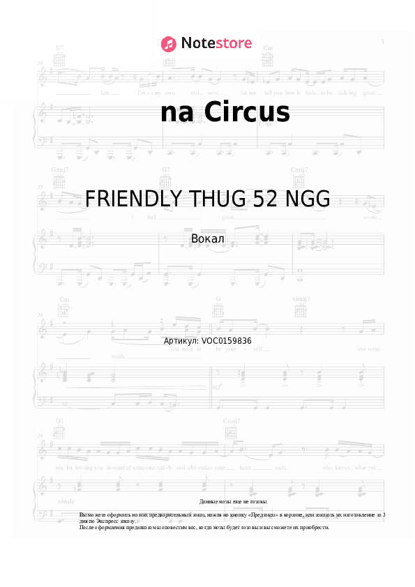 Ноты FRIENDLY THUG 52 NGG, Скриптонит - na Circus скачать - Вокал