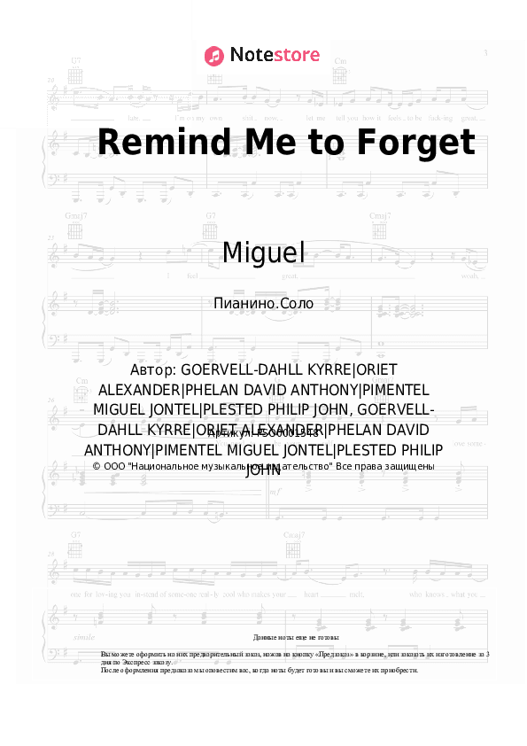 Ноты Miguel, Kygo - Remind Me to Forget скачать - Пианино.Соло