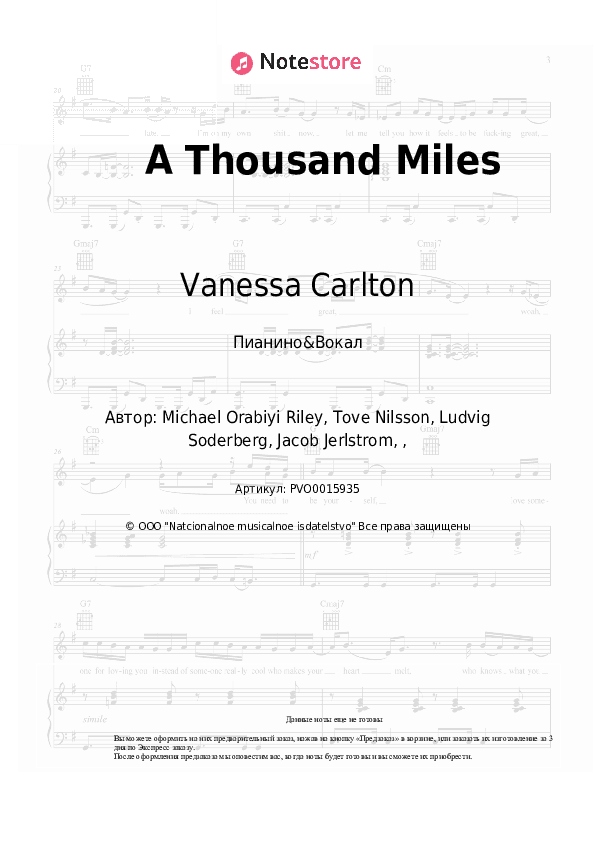 Ноты с вокалом Vanessa Carlton - A Thousand Miles скачать - Пианино&Вокал