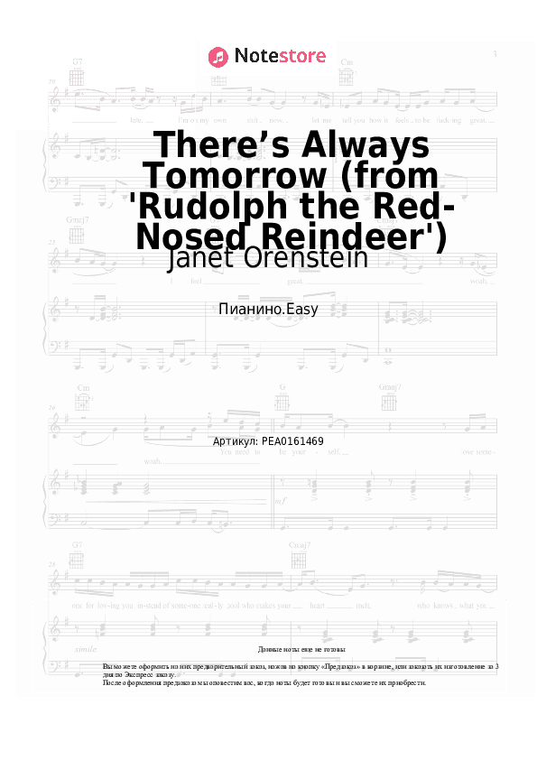 Лёгкие ноты Janet Orenstein - There’s Always Tomorrow (from 'Rudolph the Red-Nosed Reindeer') скачать - Пианино.Easy