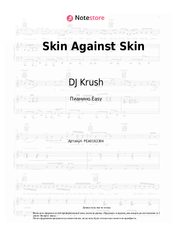 Лёгкие ноты DJ Krush, Deborah Anderson - Skin Against Skin скачать - Пианино.Easy