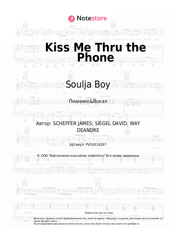 Ноты с вокалом Soulja Boy, Sammie - Kiss Me Thru the Phone скачать - Пианино&Вокал