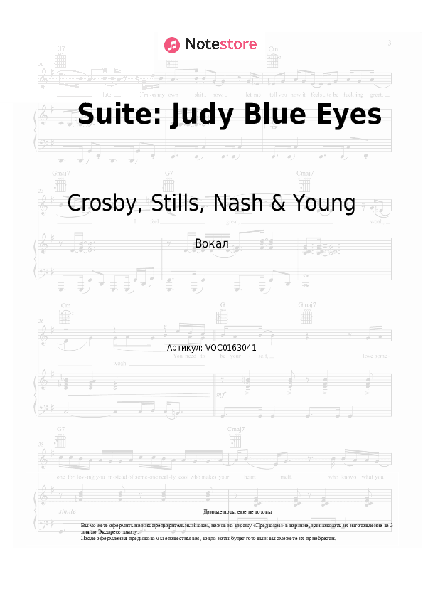 Ноты Crosby, Stills & Nash - Suite: Judy Blue Eyes скачать - Вокал