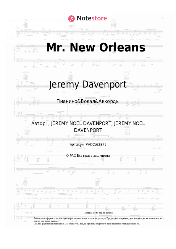 Ноты и аккорды Jeremy Davenport, Kermit Ruffins - Mr. New Orleans скачать - Пианино&Вокал&Аккорды