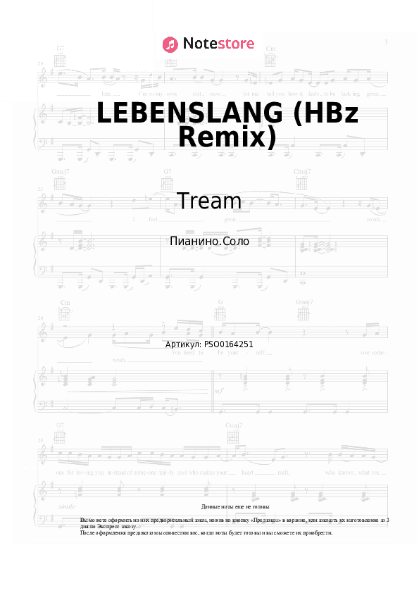 Ноты Tream, HBz - LEBENSLANG (HBz Remix) скачать - Пианино.Соло