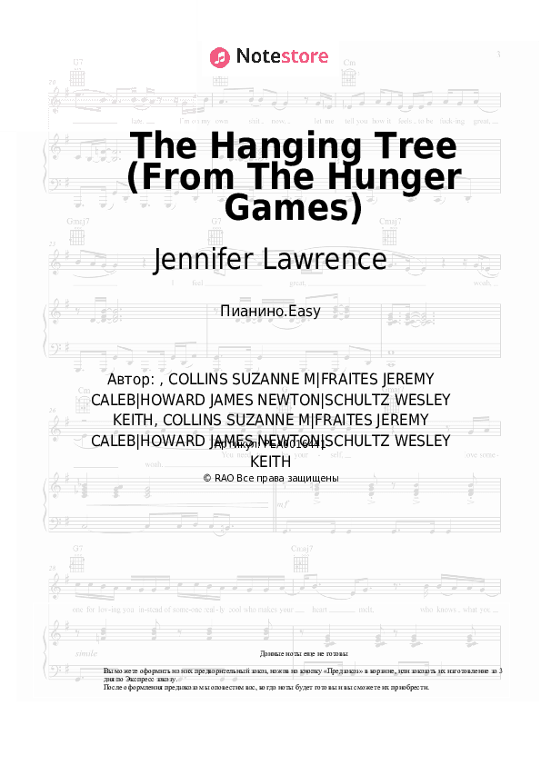 Лёгкие ноты Jennifer Lawrence, James Newton Howard - The Hanging Tree (From The Hunger Games) скачать - Пианино.Easy