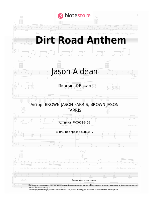 Ноты с вокалом Jason Aldean - Dirt Road Anthem скачать - Пианино&Вокал