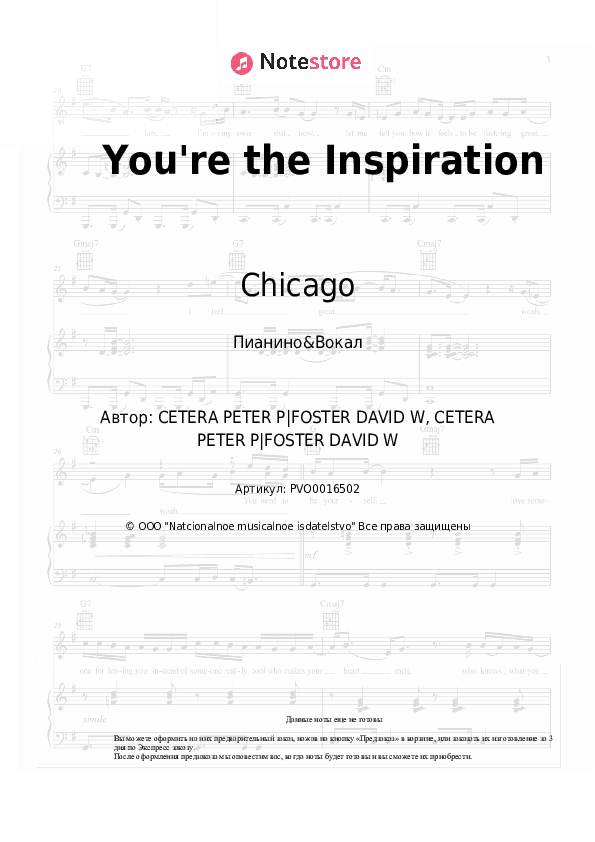 Ноты с вокалом Chicago - You're the Inspiration скачать - Пианино&Вокал