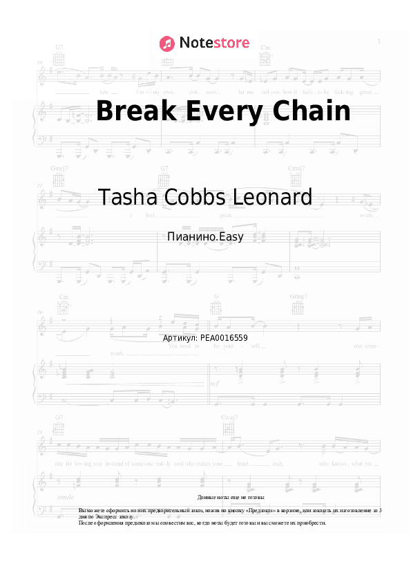 Лёгкие ноты Tasha Cobbs Leonard - Break Every Chain скачать - Пианино.Easy