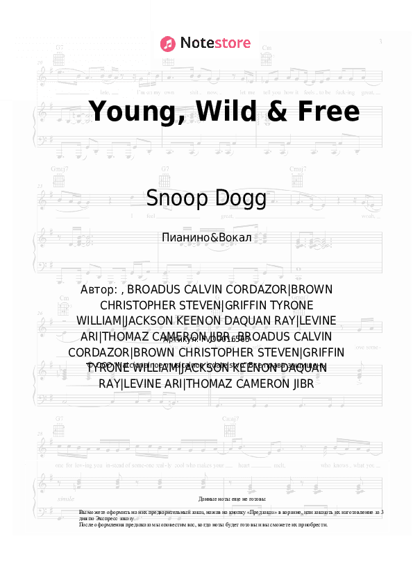 Ноты с вокалом Snoop Dogg, Wiz Khalifa, Bruno Mars - Young, Wild & Free скачать - Пианино&Вокал