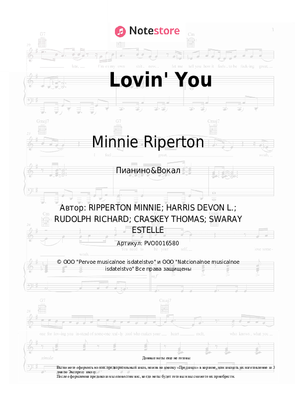 Ноты с вокалом Minnie Riperton - Lovin' You скачать - Пианино&Вокал