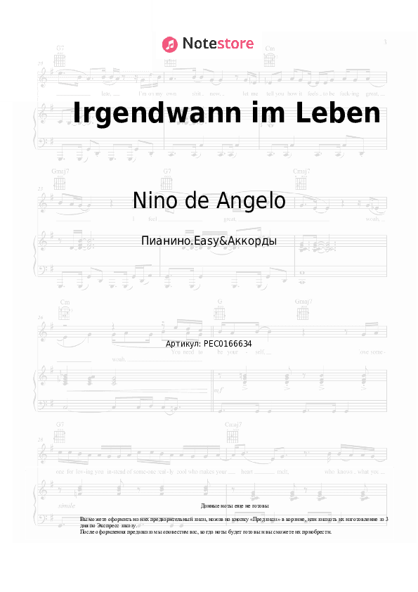 Лёгкие ноты и аккорды Nino de Angelo - Irgendwann im Leben скачать - Пианино.Easy&Аккорды