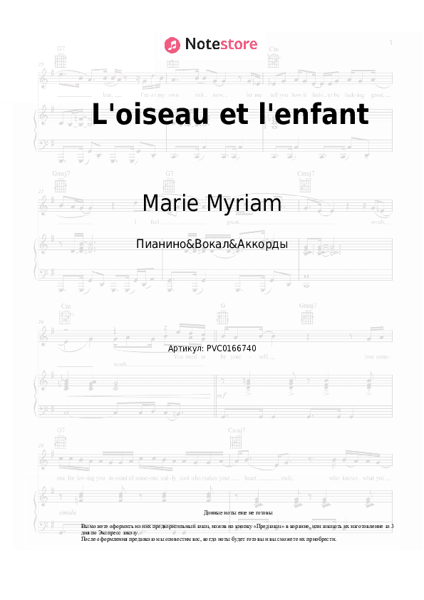 Ноты и аккорды Marie Myriam - L'oiseau et l'enfant скачать - Пианино&Вокал&Аккорды