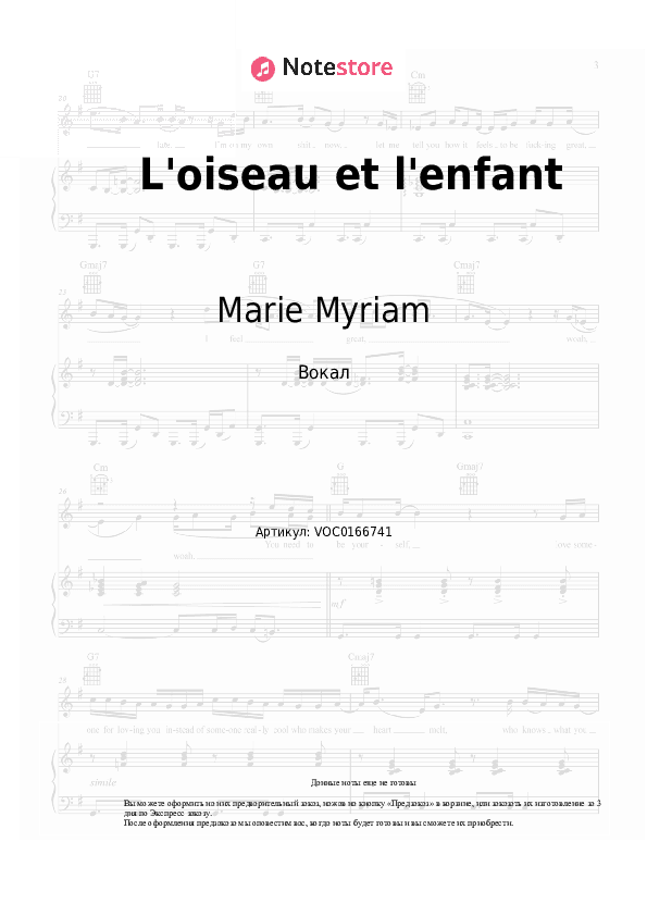 Ноты Marie Myriam - L'oiseau et l'enfant скачать - Вокал