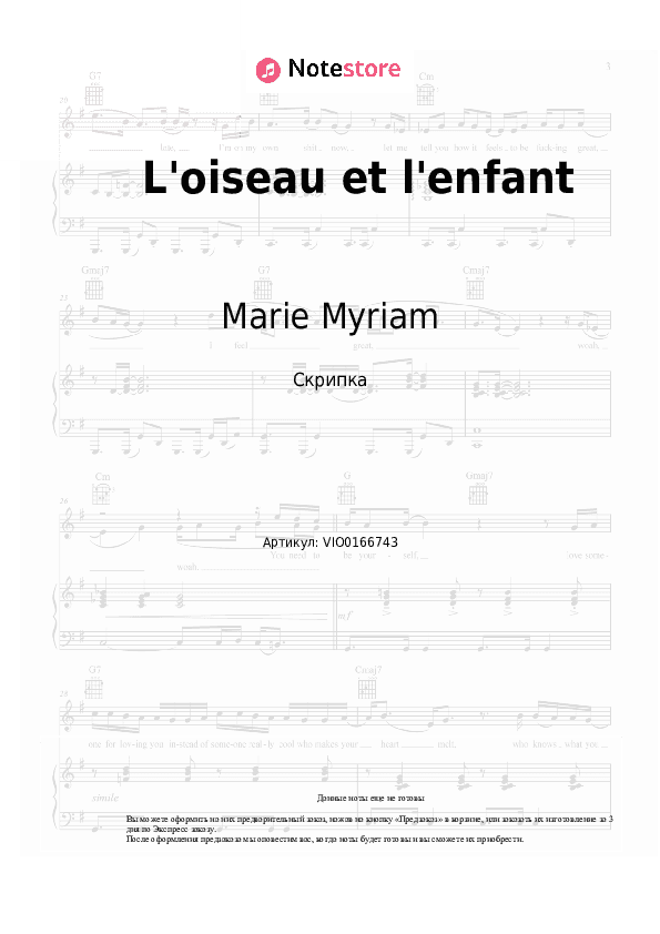 Ноты Marie Myriam - L'oiseau et l'enfant скачать - Скрипка