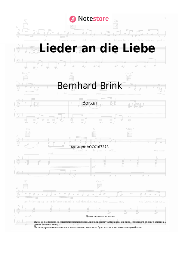 Ноты Bernhard Brink - Lieder an die Liebe скачать - Вокал