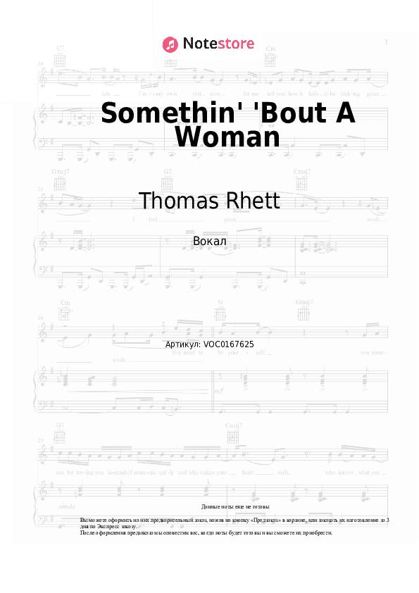 Ноты Thomas Rhett - Somethin' 'Bout A Woman скачать - Вокал